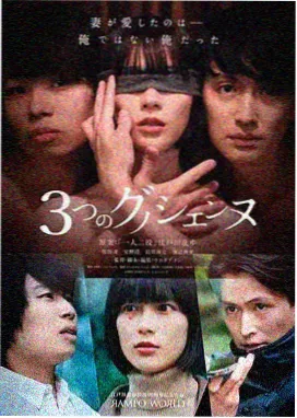 冬季恋歌剧集海报